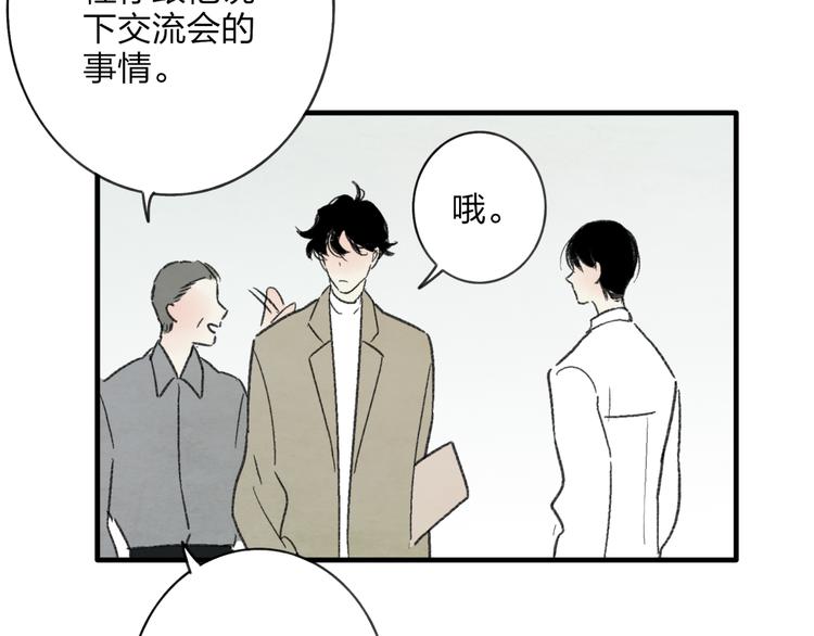 第3话 酒吧遇险32