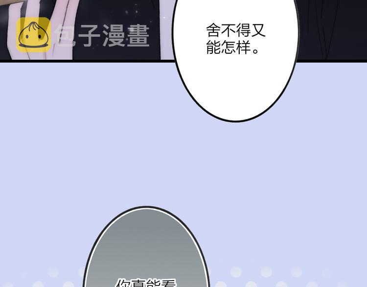 第14话 舍不得又能怎样83