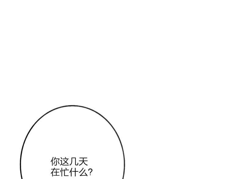 第24话 长发美男3