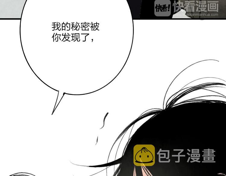 第2话 交换秘密72