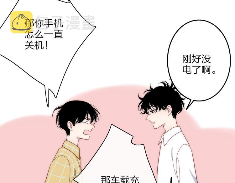 第61话  关心则乱67