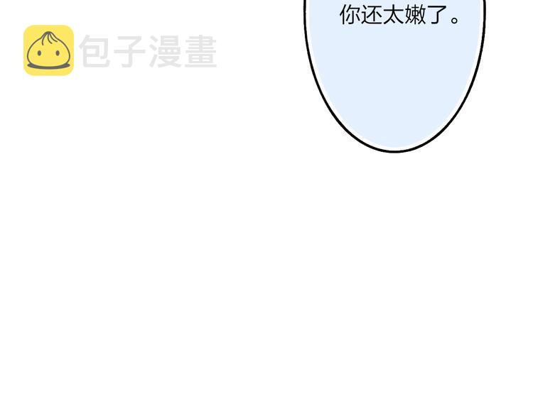 第37话 你还太嫩了108