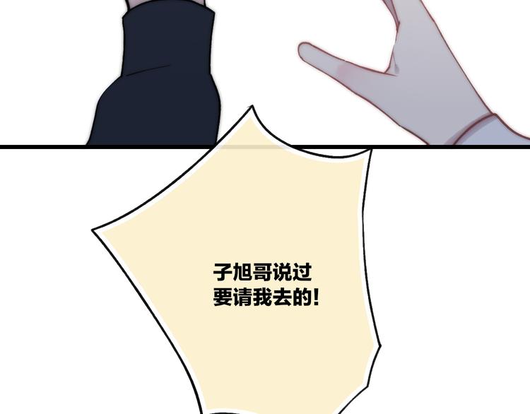 第37话 你还太嫩了72
