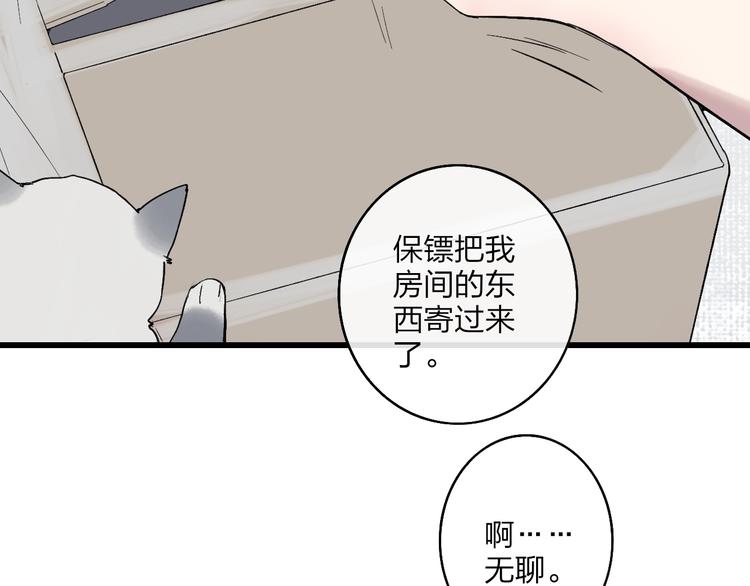 第88话  有我陪你22