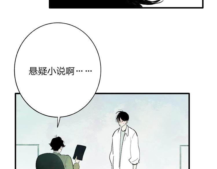 第2话 交换秘密47