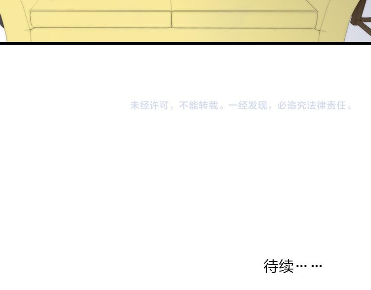 第45话  谁动了我的东西？！74