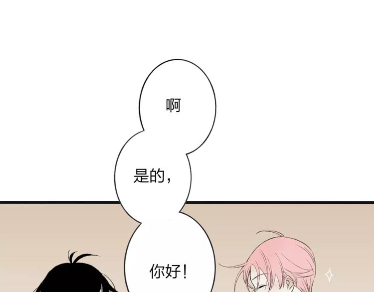 第7话 粉头发男生62