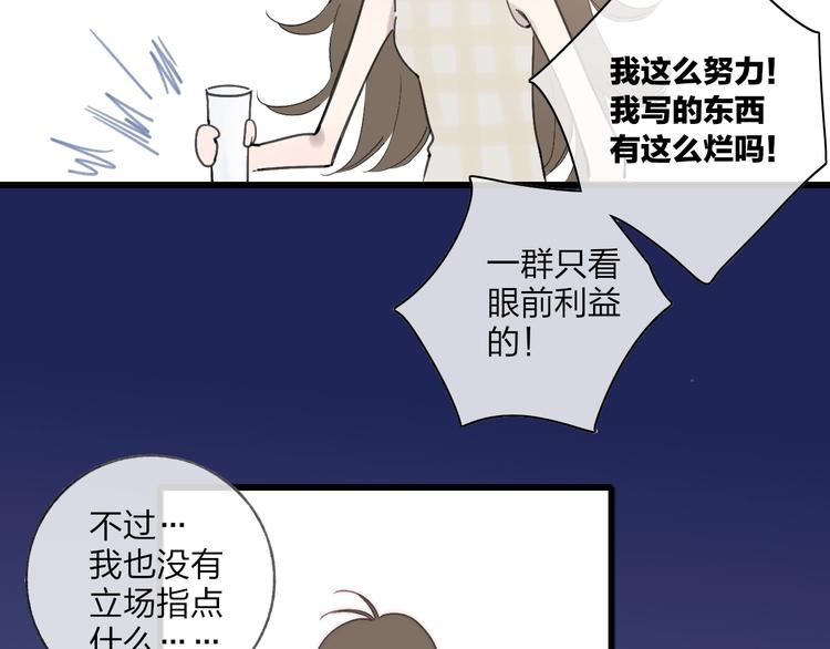 第94话  不愿提及的曾经27