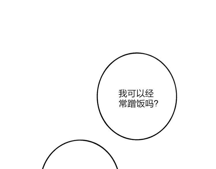 第37话 你还太嫩了40