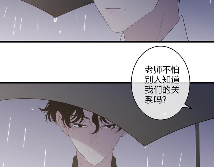 第83话  相和伞48