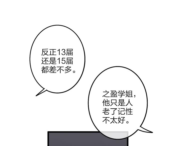 第71话  温柔？25