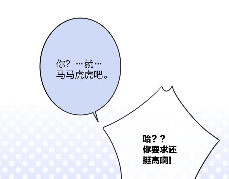 第44话  害怕让你知道的真相57