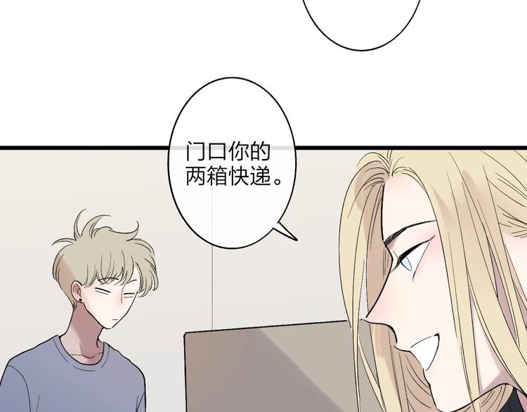 第88话  有我陪你18