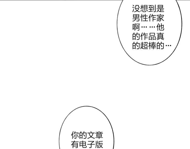 第7话 粉头发男生110
