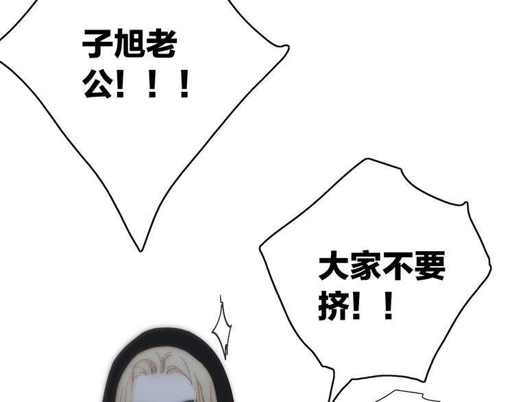 第65话  粉丝骚动34