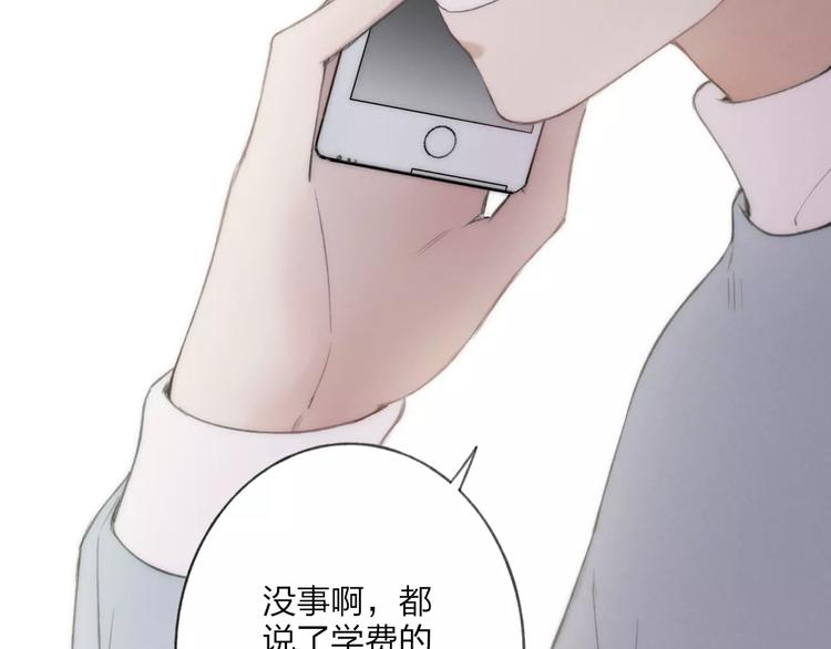第13话 你为何这样对我12