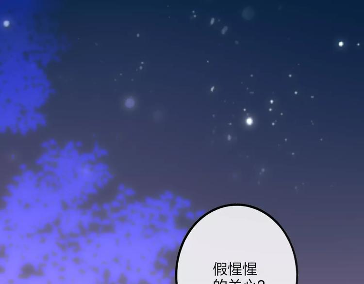 第14话 舍不得又能怎样13