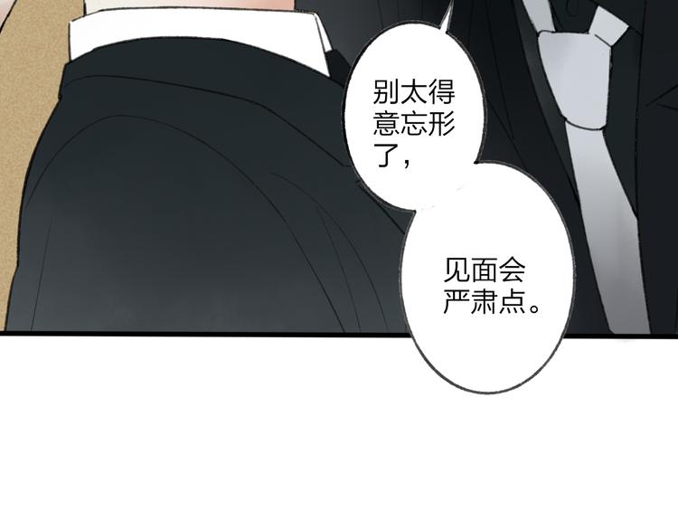 第8话 为什么我会在意……15
