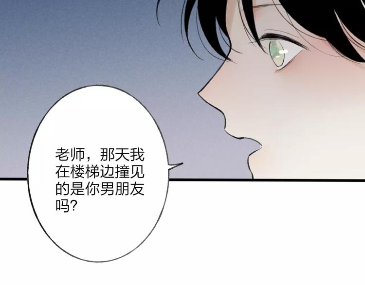 第8话 为什么我会在意……57