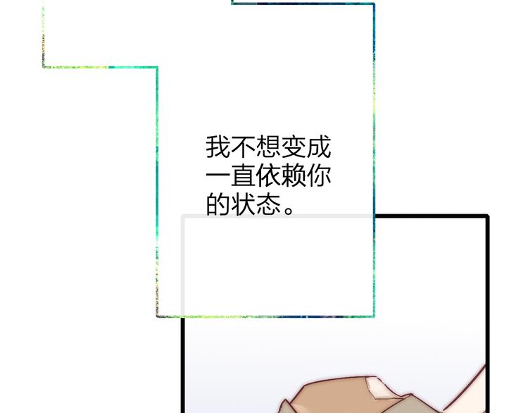 第53话  隔阂56