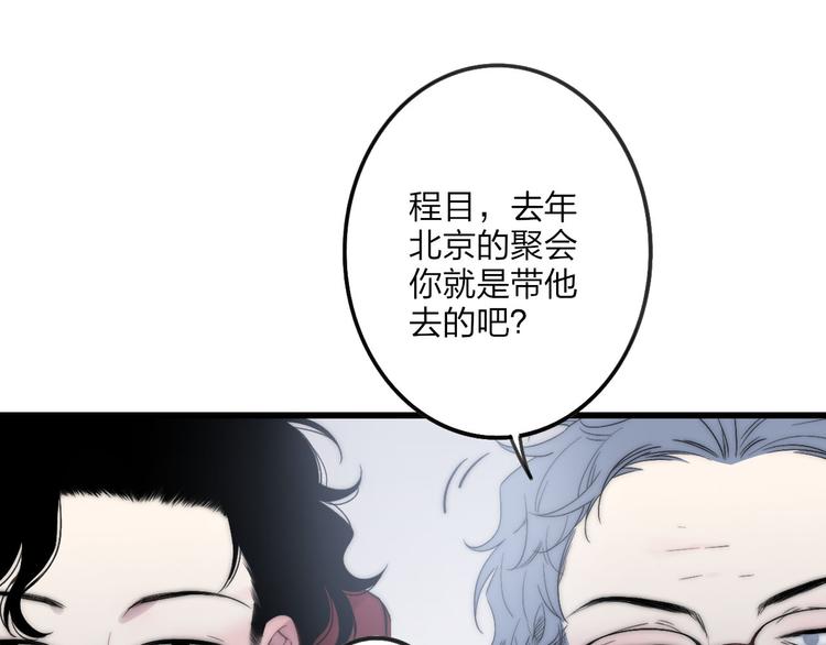 第39话 翻脸如翻书18