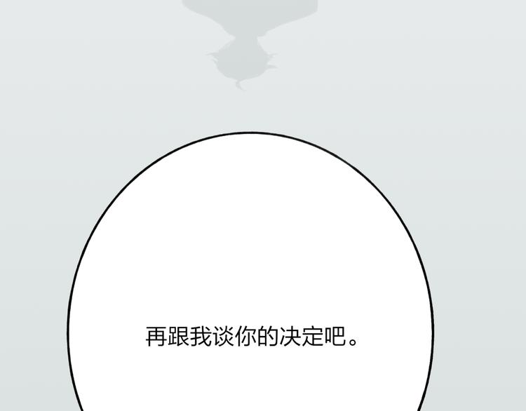 第3话 酒吧遇险76