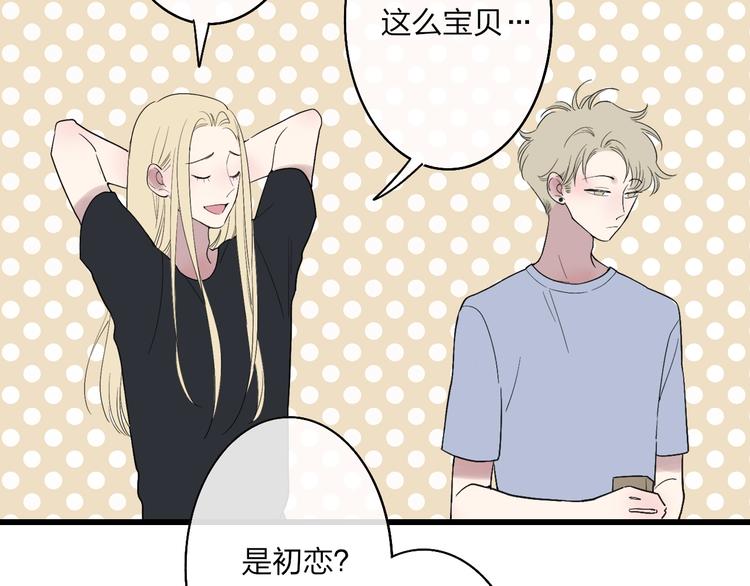 第88话  有我陪你38