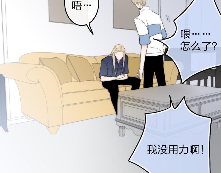第43话 我受伤了，你喂我27
