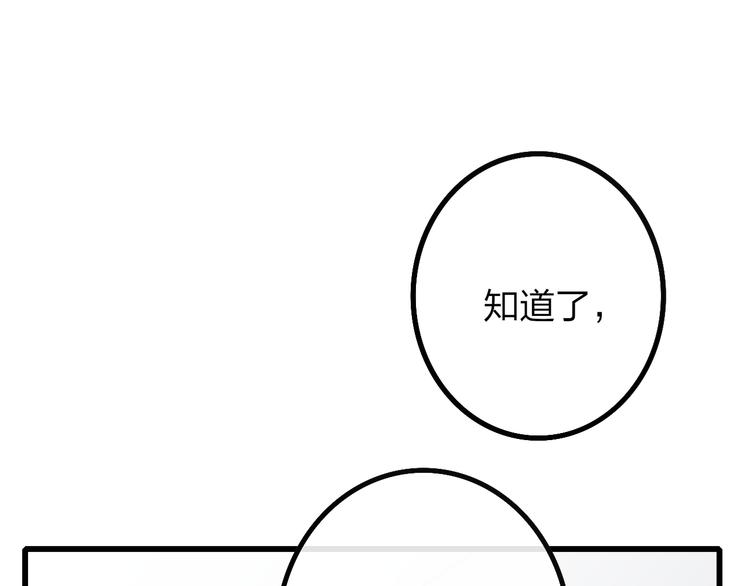 第48话  你想要都给你48