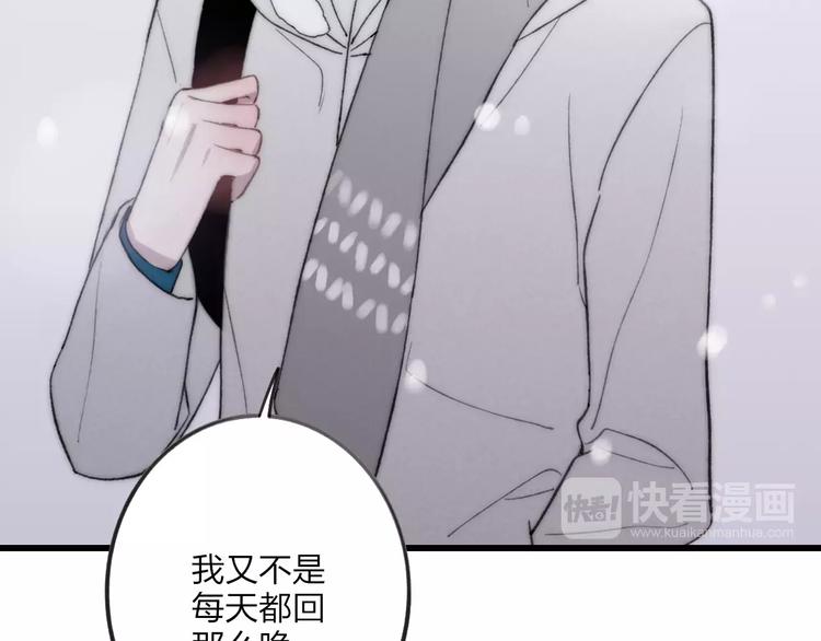 第16话 我已经无法放手了175