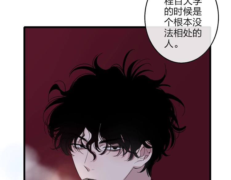 第92话  前·情敌53