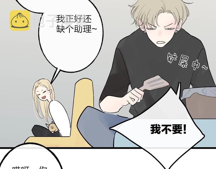 第74话  一瞬间的心动34