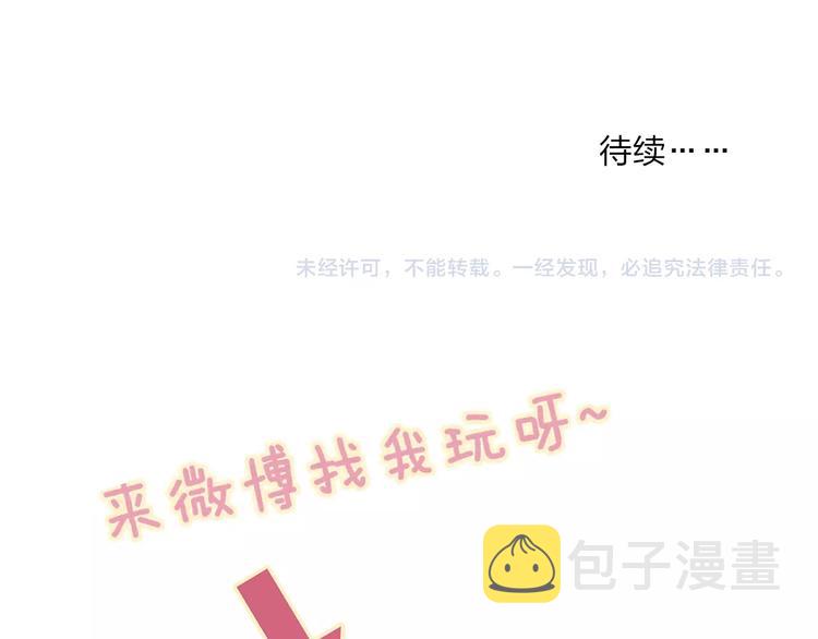 第76话  妨碍53