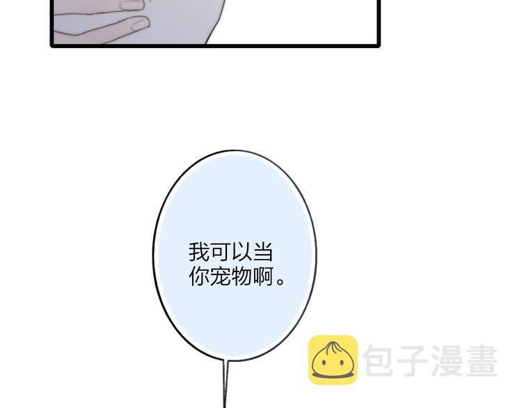 狗狗番外篇29