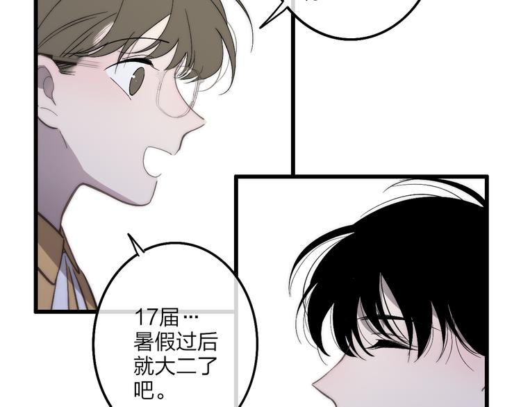 第71话  温柔？30