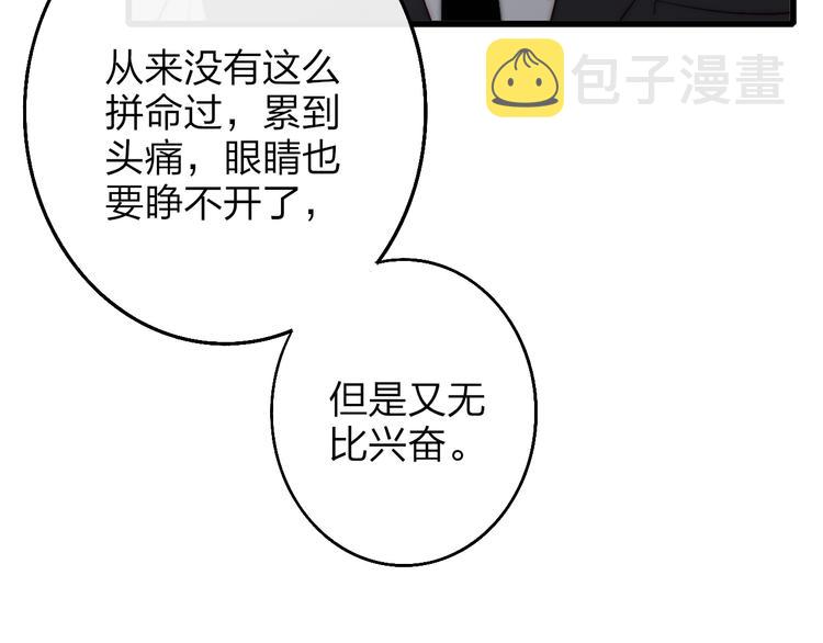 第51话  总比一个人好68