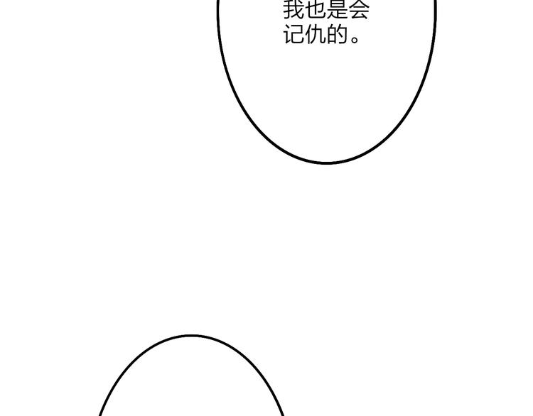 第38话 我也会记仇的91