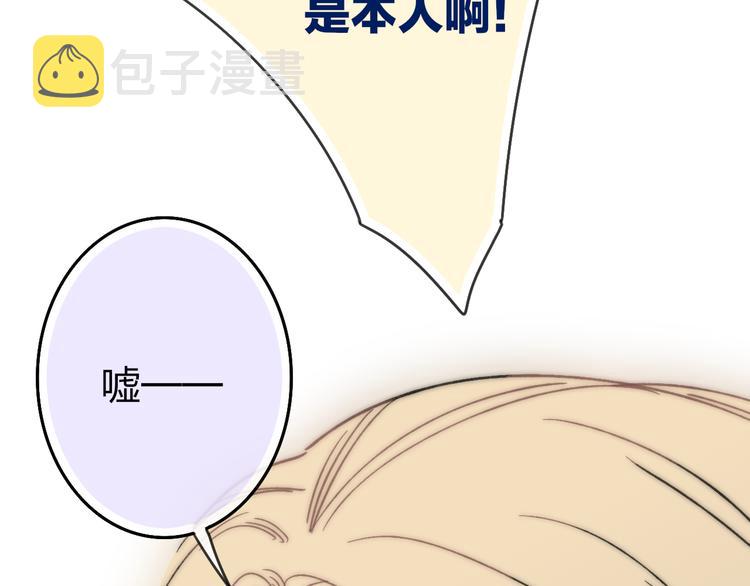 第30话 好叔叔和坏叔叔8