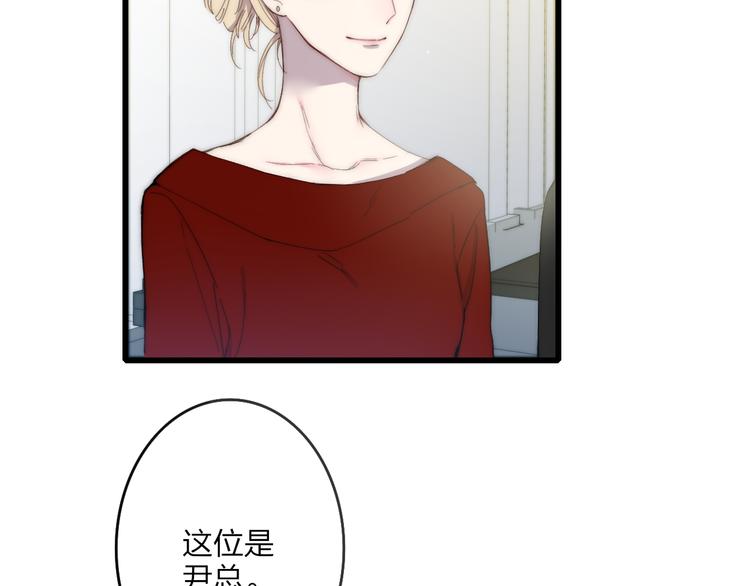 第44话  害怕让你知道的真相21
