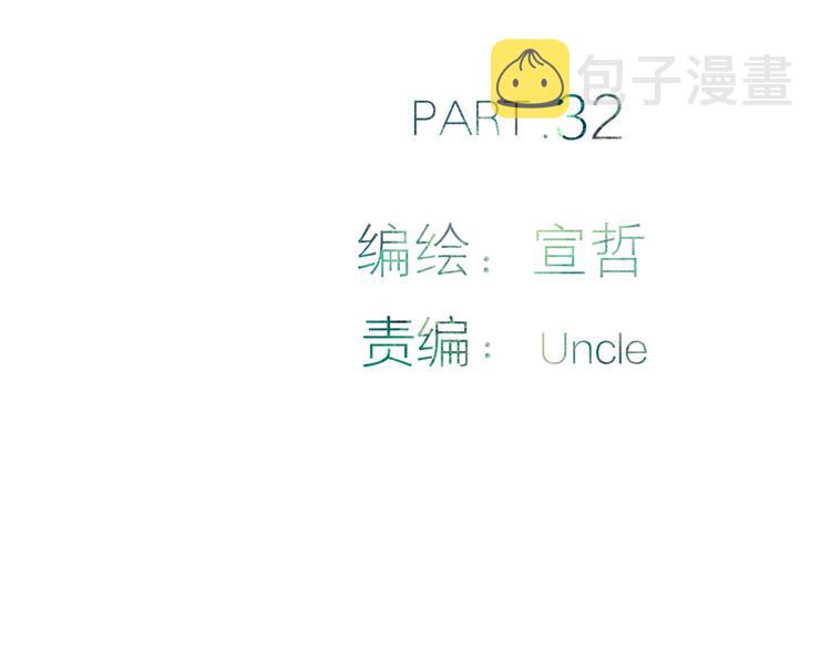 第32话 游乐园2