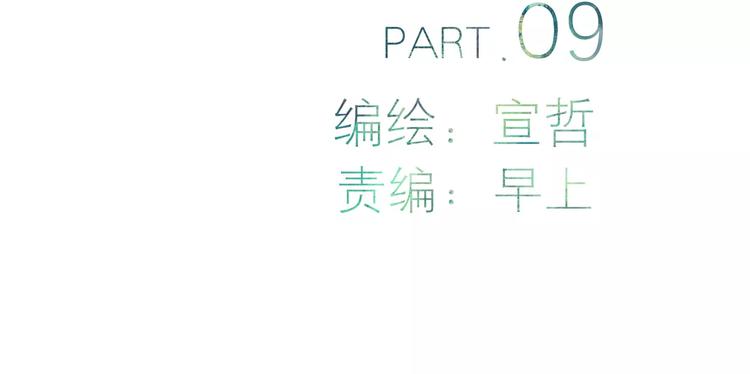 第9话 破裂的感情便无法修补2