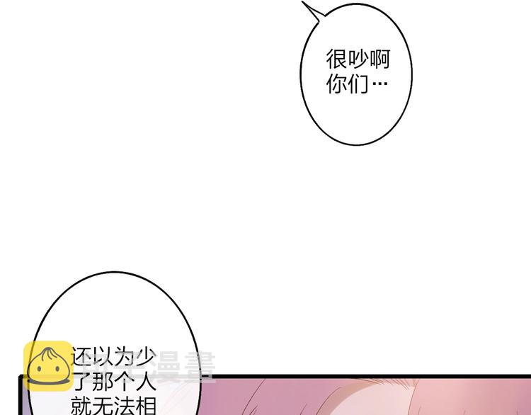 第92话  前·情敌47