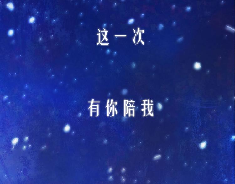 新作上线 永夜中的乘客45