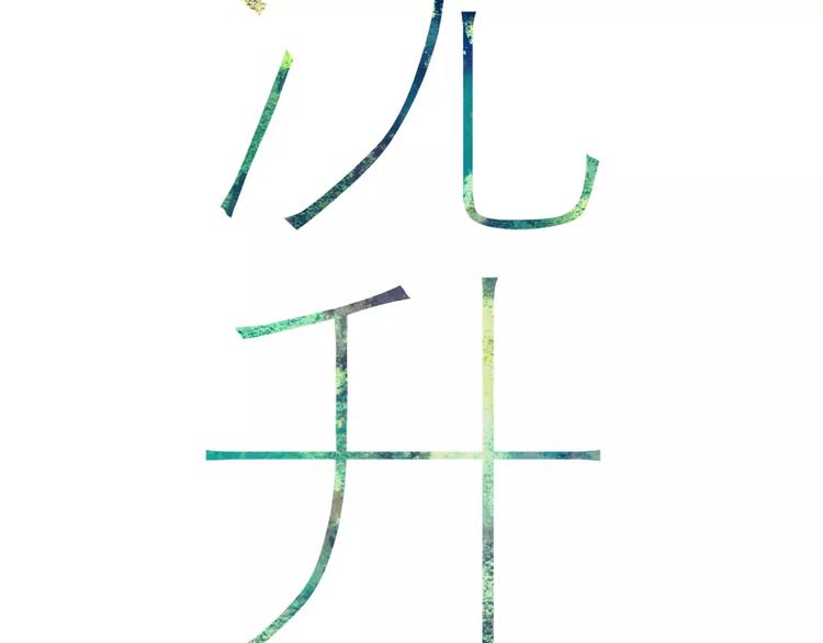 新年篇：你的礼物到了1