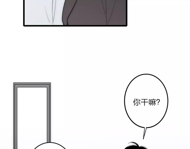 第21话 初恋是什么时候21