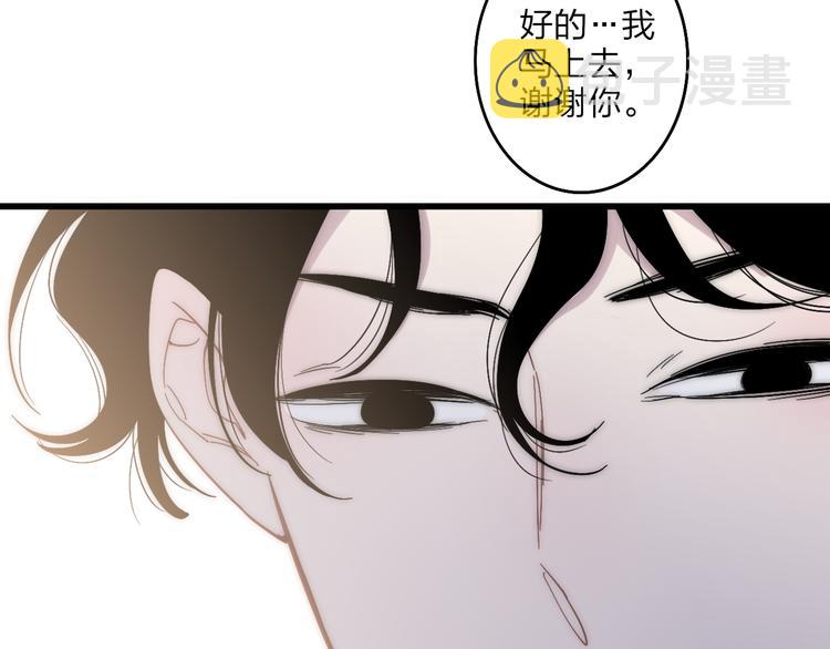 第60话  车祸？！38