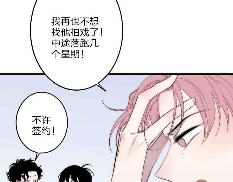第38话 我也会记仇的51