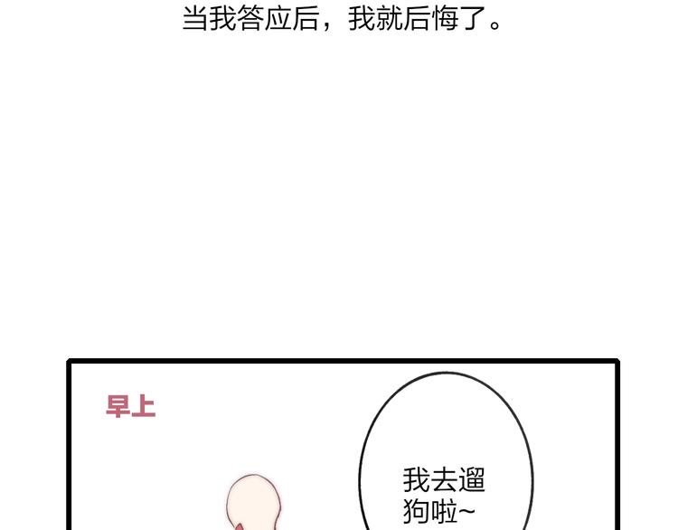 狗狗番外篇7