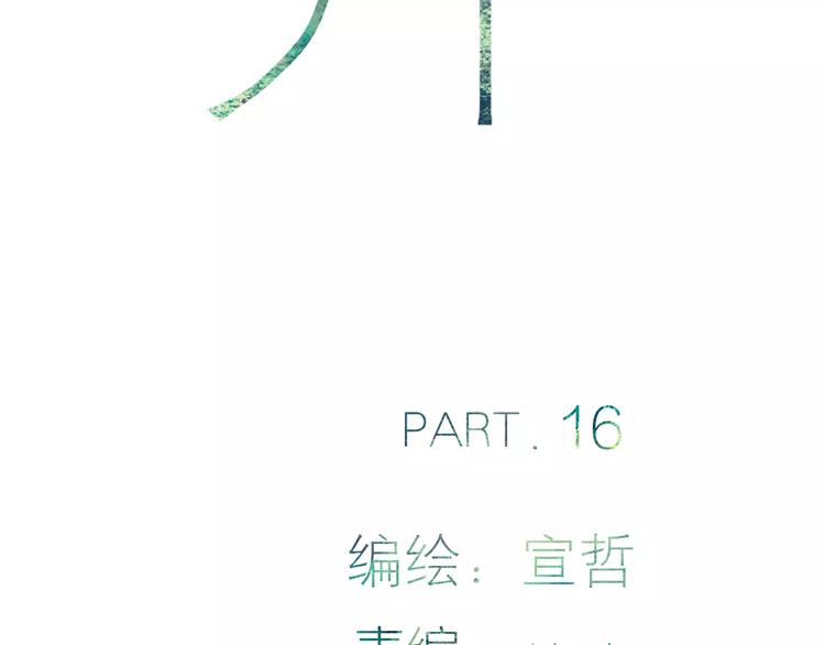 第16话 我已经无法放手了7