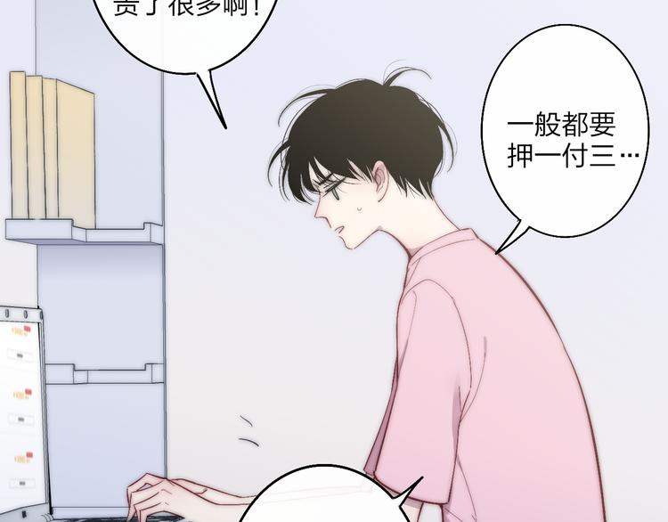 第53话  隔阂7